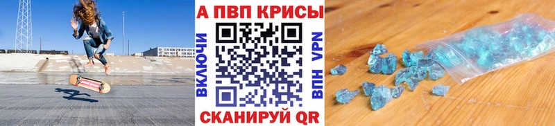 Купить где  Джанкой  Альфа ПВП крисы CK 