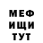 Меф кристаллы Nemo Potato