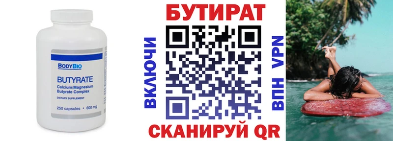 Купить закладки  Джанкой  БУТИРАТ оксибутират 