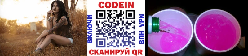 Купить  Джанкой  Codein Purple Drank 