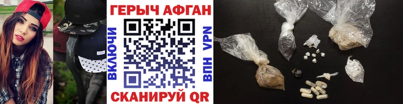 ГЕРОИН Афган  Купить закладки  Джанкой 