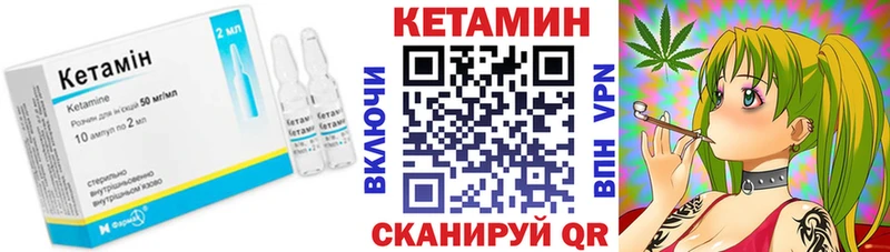 Купить где Джанкой КЕТАМИН VHQ