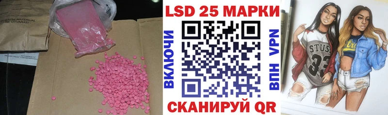 ЛСД экстази кислота  Купить закладки  Джанкой 
